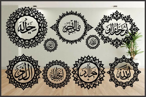 Download Islamic Calligraphy Mandala - Premium Resources